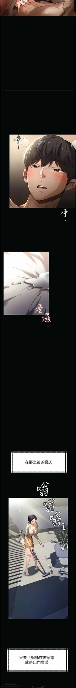 Page 161 of 韩漫 家政婦小姐姐 1-26