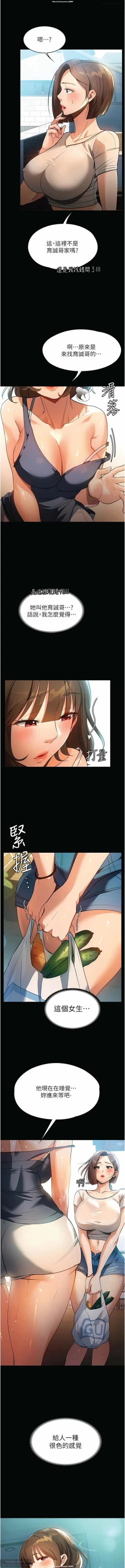Page 164 of 韩漫 家政婦小姐姐 1-26