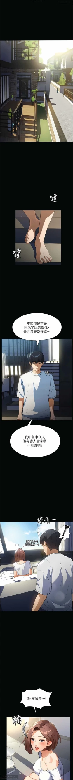 Page 166 of 韩漫 家政婦小姐姐 1-26