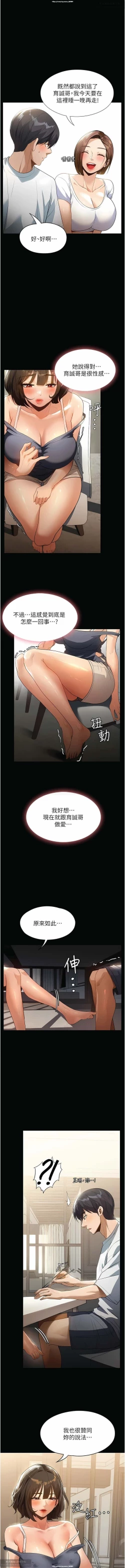Page 172 of 韩漫 家政婦小姐姐 1-26
