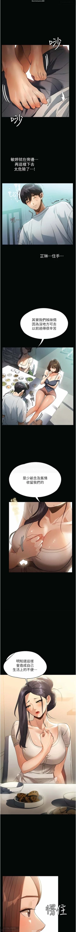 Page 174 of 韩漫 家政婦小姐姐 1-26