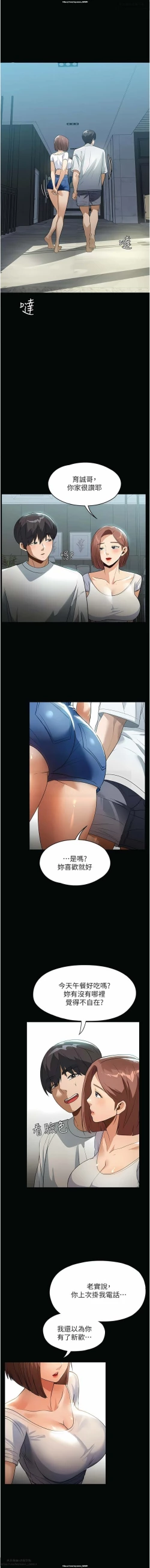 Page 176 of 韩漫 家政婦小姐姐 1-26