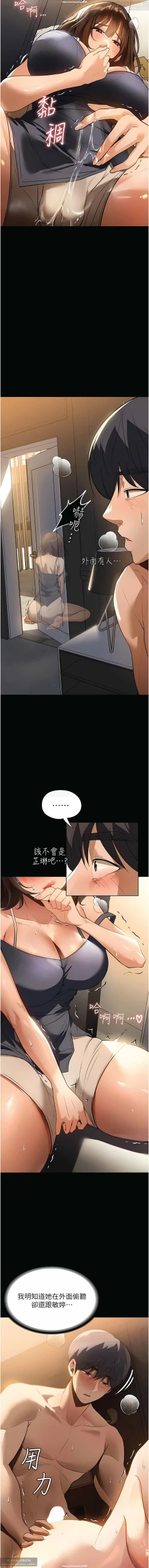 Page 183 of 韩漫 家政婦小姐姐 1-26