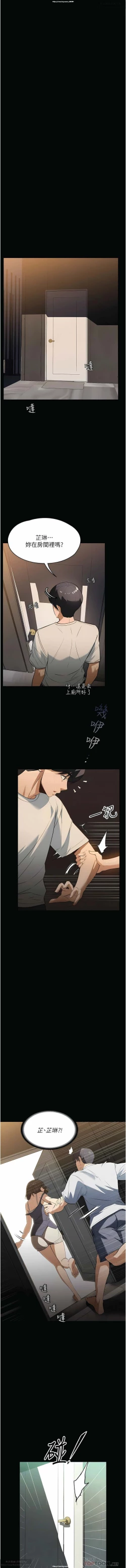 Page 186 of 韩漫 家政婦小姐姐 1-26