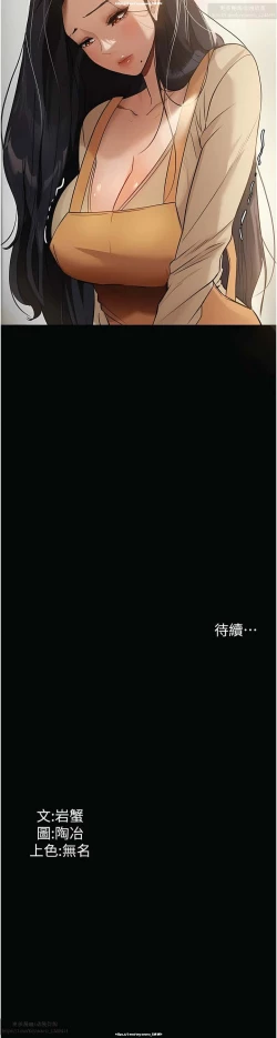 Page 18 of 韩漫 家政婦小姐姐 1-26