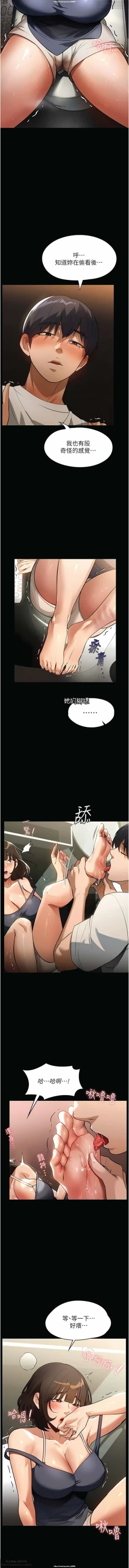 Page 190 of 韩漫 家政婦小姐姐 1-26