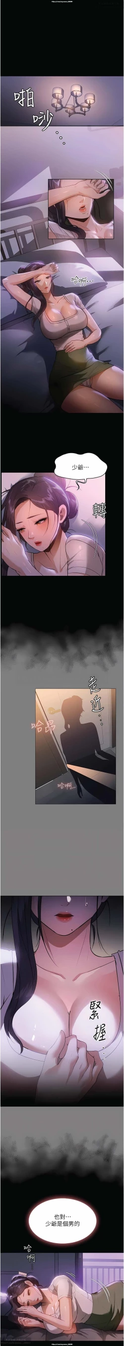 Page 195 of 韩漫 家政婦小姐姐 1-26