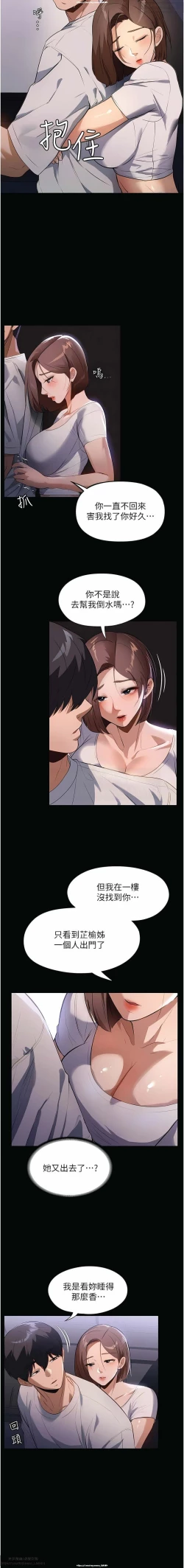 Page 200 of 韩漫 家政婦小姐姐 1-26