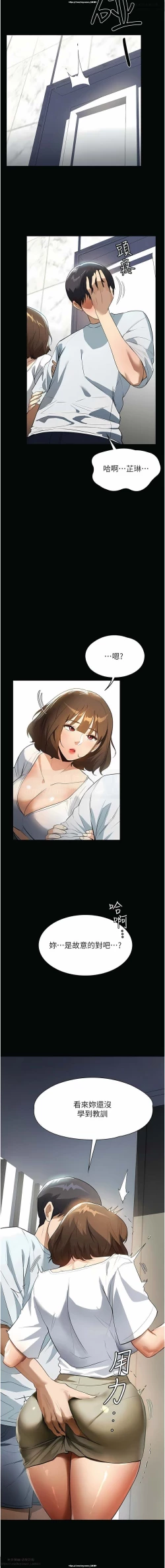 Page 206 of 韩漫 家政婦小姐姐 1-26