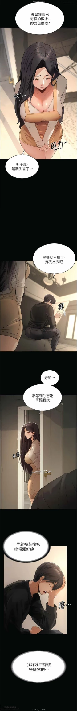 Page 20 of 韩漫 家政婦小姐姐 1-26