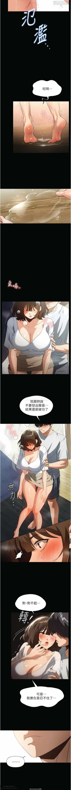 Page 213 of 韩漫 家政婦小姐姐 1-26