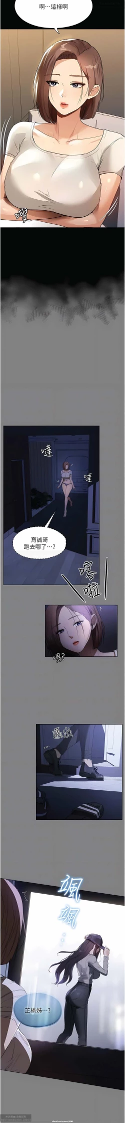 Page 217 of 韩漫 家政婦小姐姐 1-26