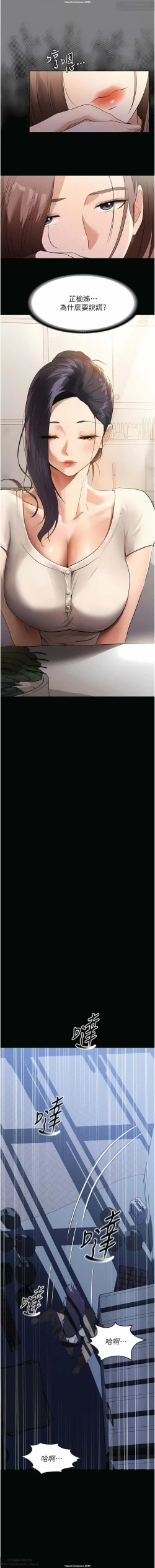 Page 218 of 韩漫 家政婦小姐姐 1-26