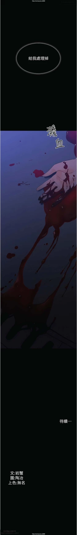 Page 223 of 韩漫 家政婦小姐姐 1-26