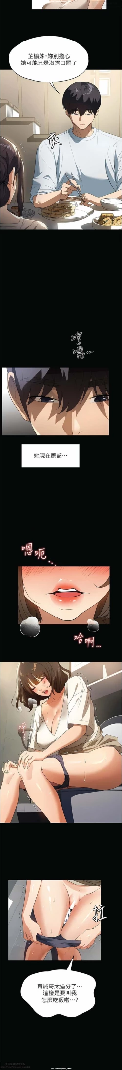 Page 225 of 韩漫 家政婦小姐姐 1-26