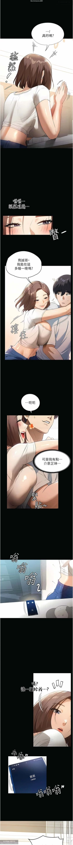 Page 227 of 韩漫 家政婦小姐姐 1-26