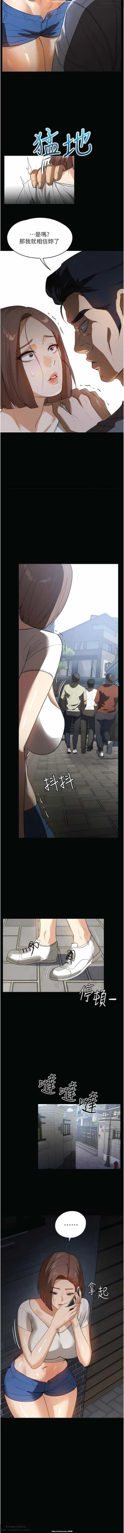 Page 232 of 韩漫 家政婦小姐姐 1-26