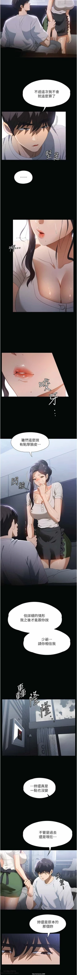 Page 239 of 韩漫 家政婦小姐姐 1-26