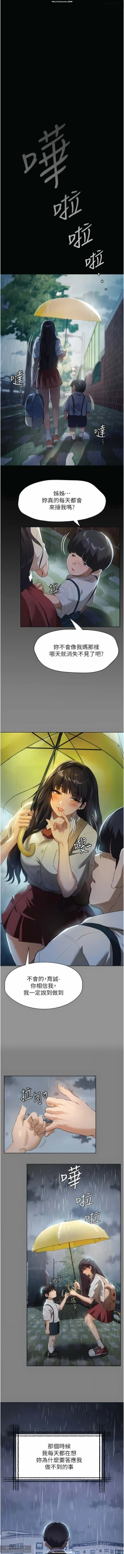 Page 240 of 韩漫 家政婦小姐姐 1-26