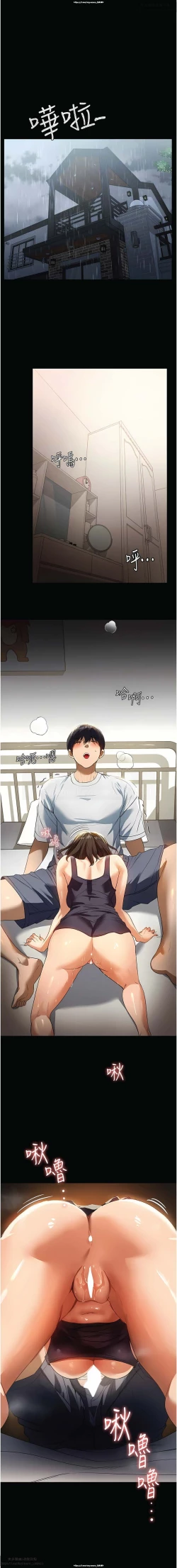 Page 243 of 韩漫 家政婦小姐姐 1-26