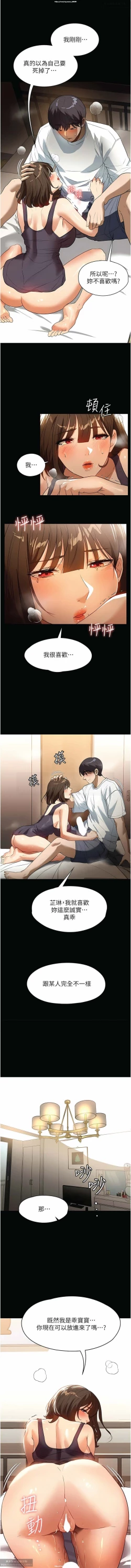 Page 247 of 韩漫 家政婦小姐姐 1-26