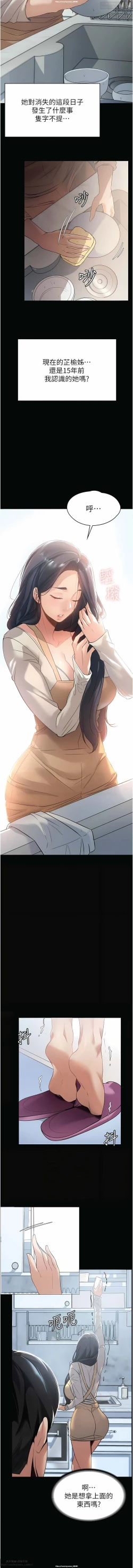 Page 24 of 韩漫 家政婦小姐姐 1-26