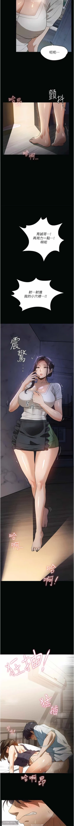 Page 250 of 韩漫 家政婦小姐姐 1-26