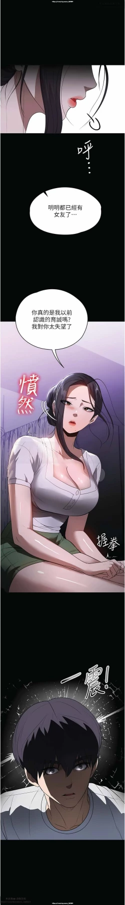 Page 258 of 韩漫 家政婦小姐姐 1-26