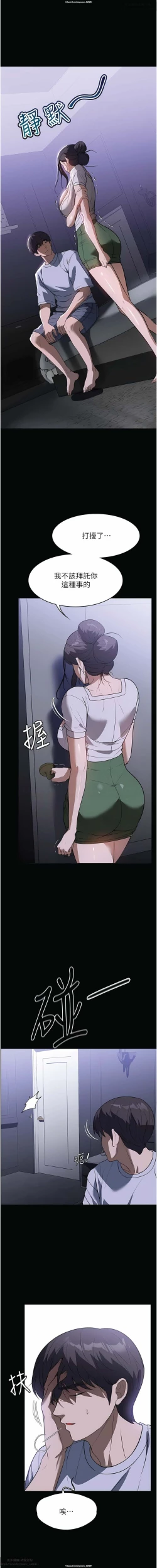 Page 262 of 韩漫 家政婦小姐姐 1-26