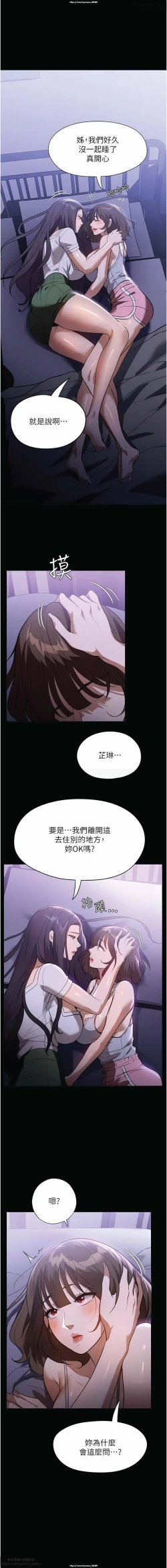 Page 263 of 韩漫 家政婦小姐姐 1-26