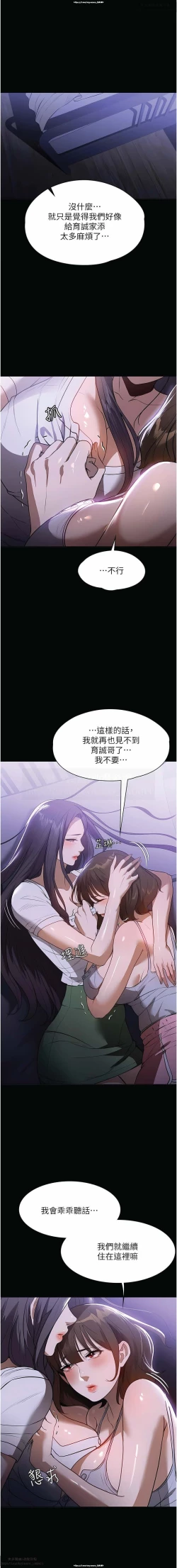 Page 264 of 韩漫 家政婦小姐姐 1-26