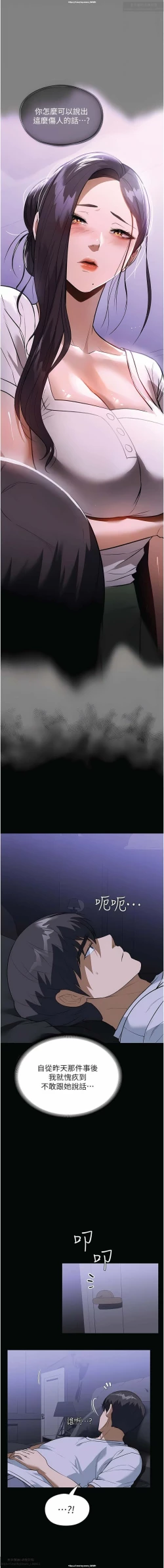 Page 266 of 韩漫 家政婦小姐姐 1-26