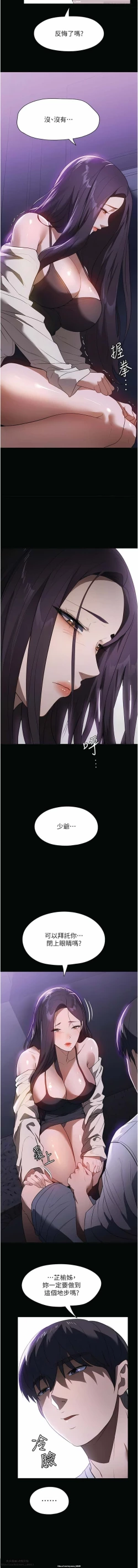 Page 271 of 韩漫 家政婦小姐姐 1-26