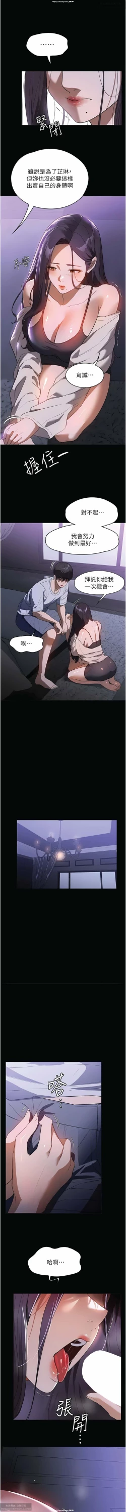 Page 272 of 韩漫 家政婦小姐姐 1-26