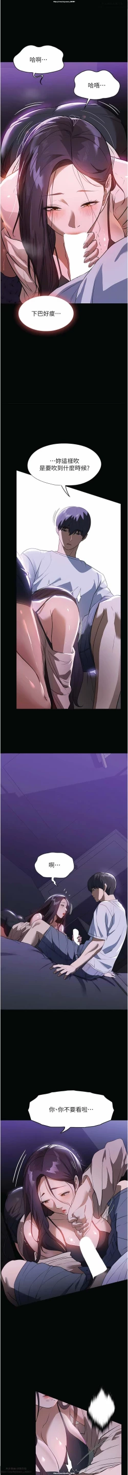 Page 277 of 韩漫 家政婦小姐姐 1-26