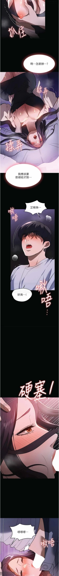 Page 281 of 韩漫 家政婦小姐姐 1-26