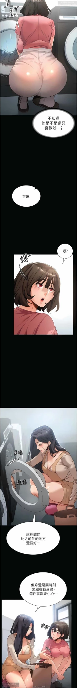 Page 28 of 韩漫 家政婦小姐姐 1-26