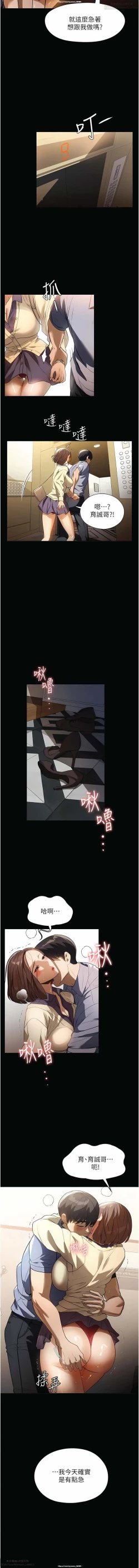 Page 293 of 韩漫 家政婦小姐姐 1-26