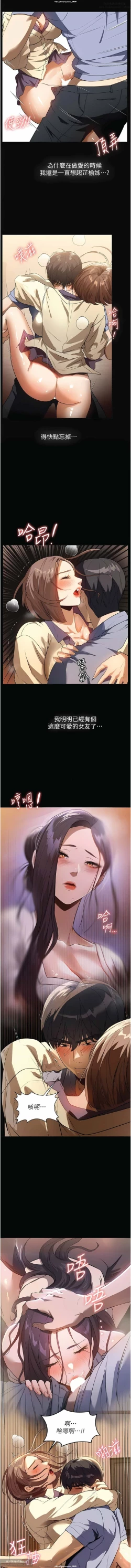 Page 295 of 韩漫 家政婦小姐姐 1-26