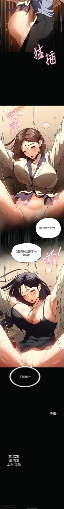 Page 296 of 韩漫 家政婦小姐姐 1-26