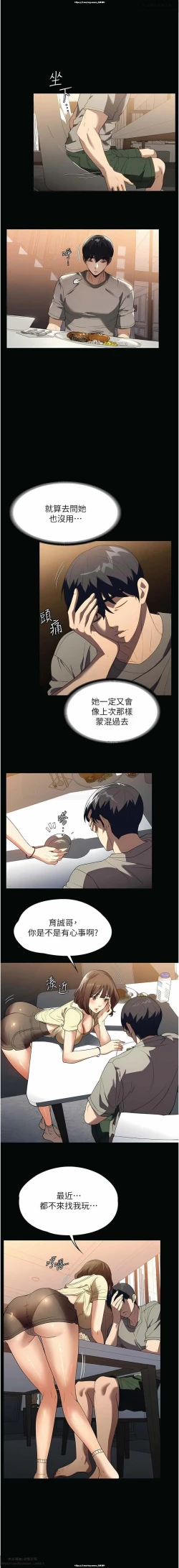 Page 302 of 韩漫 家政婦小姐姐 1-26