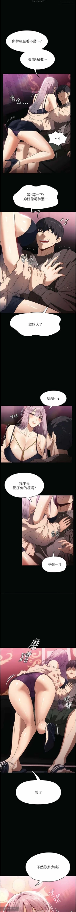 Page 307 of 韩漫 家政婦小姐姐 1-26