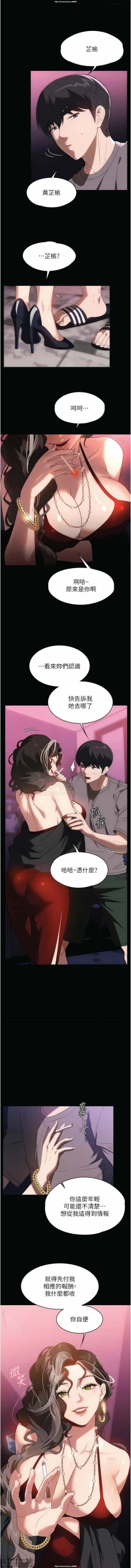 Page 318 of 韩漫 家政婦小姐姐 1-26