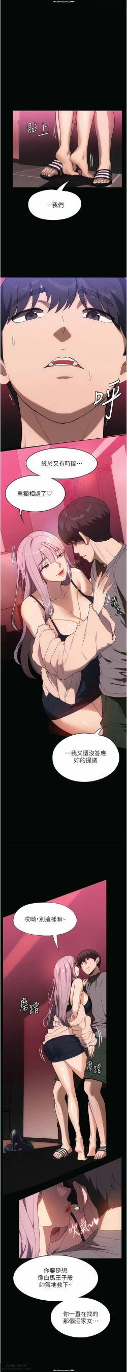 Page 323 of 韩漫 家政婦小姐姐 1-26