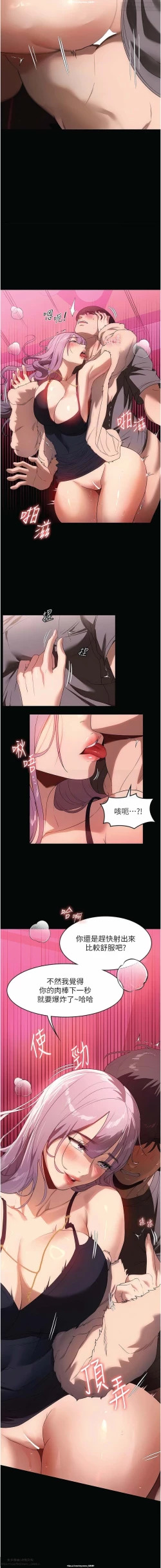 Page 331 of 韩漫 家政婦小姐姐 1-26