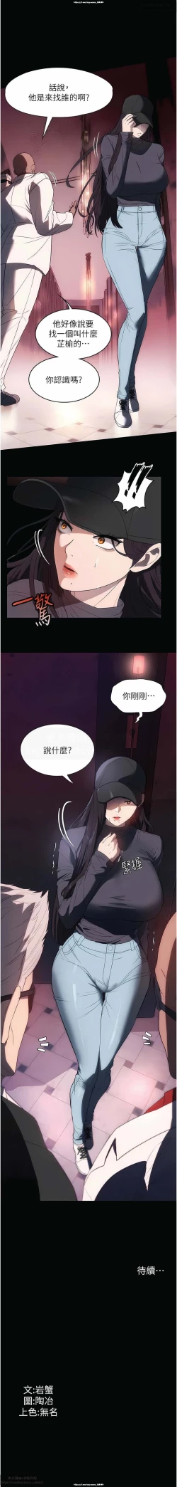 Page 337 of 韩漫 家政婦小姐姐 1-26