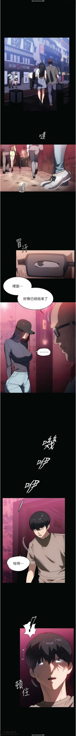 Page 338 of 韩漫 家政婦小姐姐 1-26