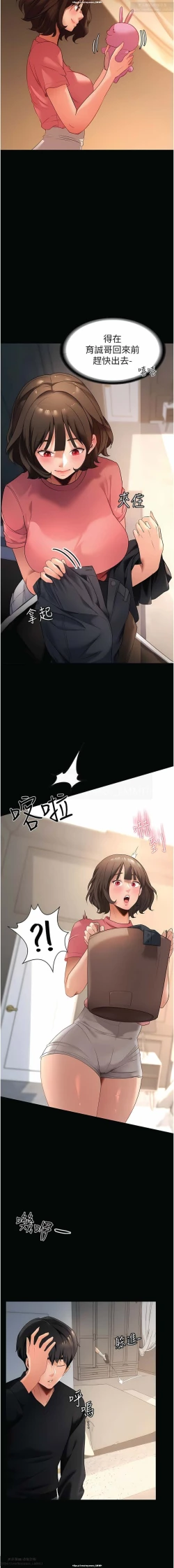 Page 33 of 韩漫 家政婦小姐姐 1-26