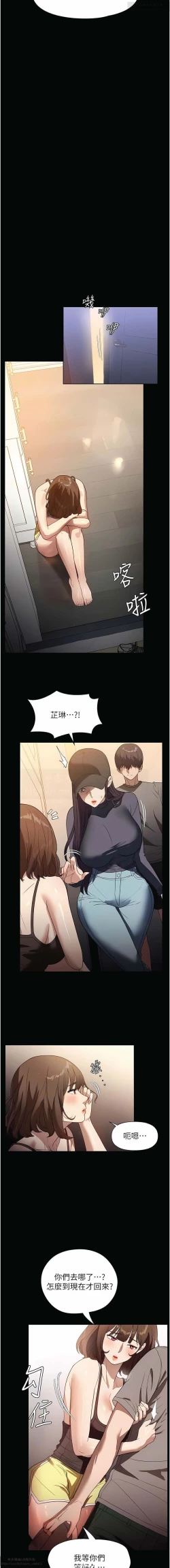 Page 344 of 韩漫 家政婦小姐姐 1-26