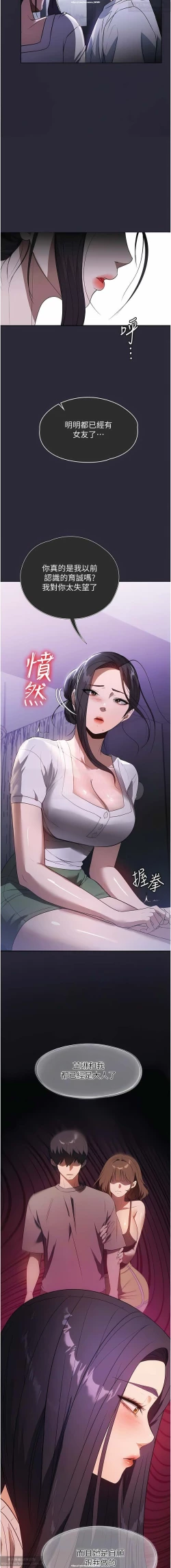 Page 346 of 韩漫 家政婦小姐姐 1-26